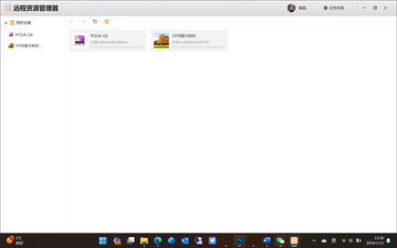 Windows客户端(图2) Windows客户端(图2)