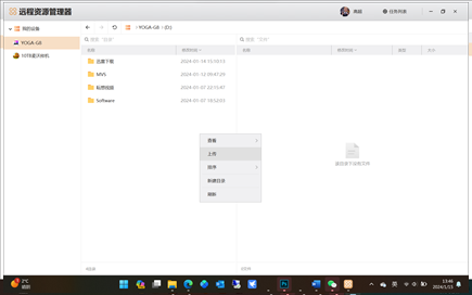Windows客户端(图4) Windows客户端(图4)