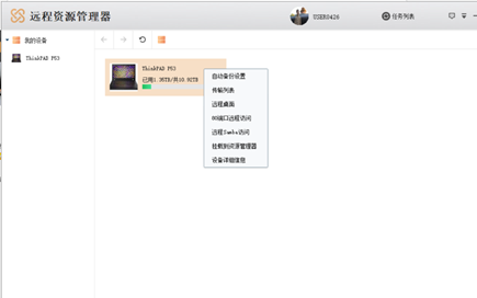 Windows客户端(图4) Windows客户端(图4)