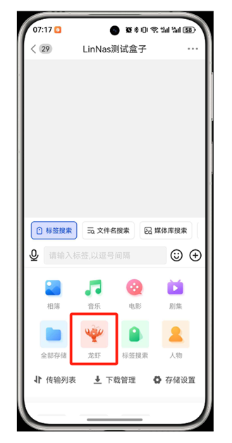 龙虾设置指南(图2)