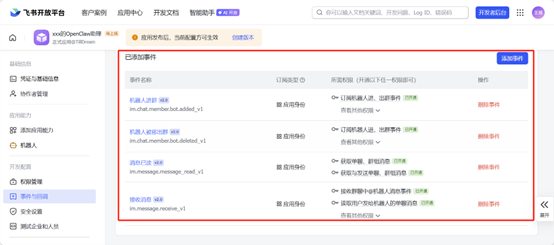 龙虾设置指南(图17)