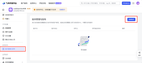 龙虾设置指南(图18)