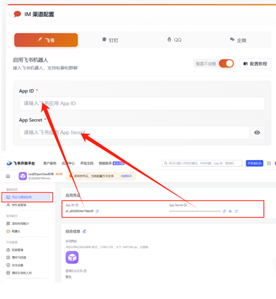 龙虾设置指南(图9)