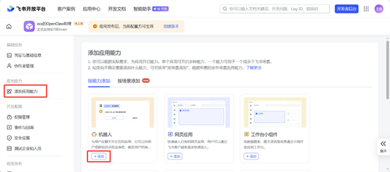 龙虾设置指南(图10)