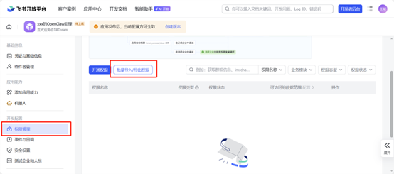 龙虾设置指南(图11)
