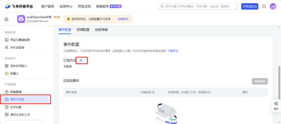 龙虾设置指南(图14)