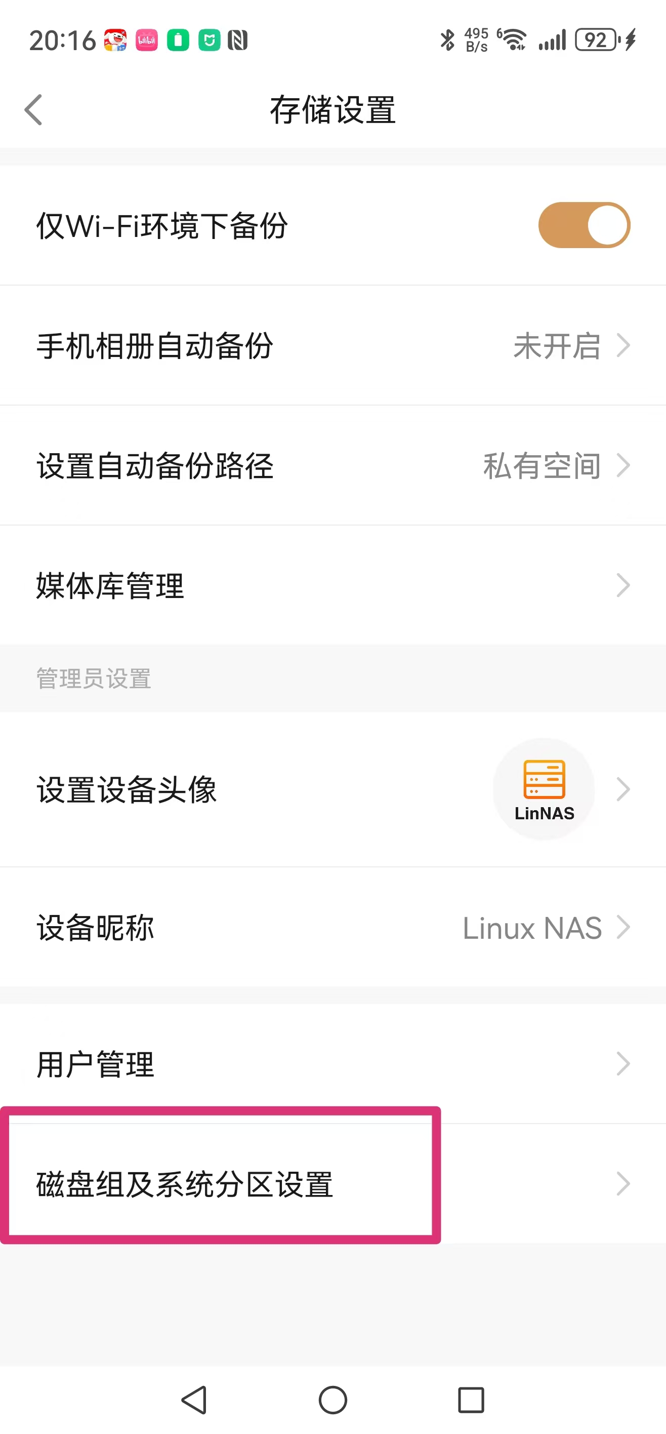 龙虾NAS的安装(图2)