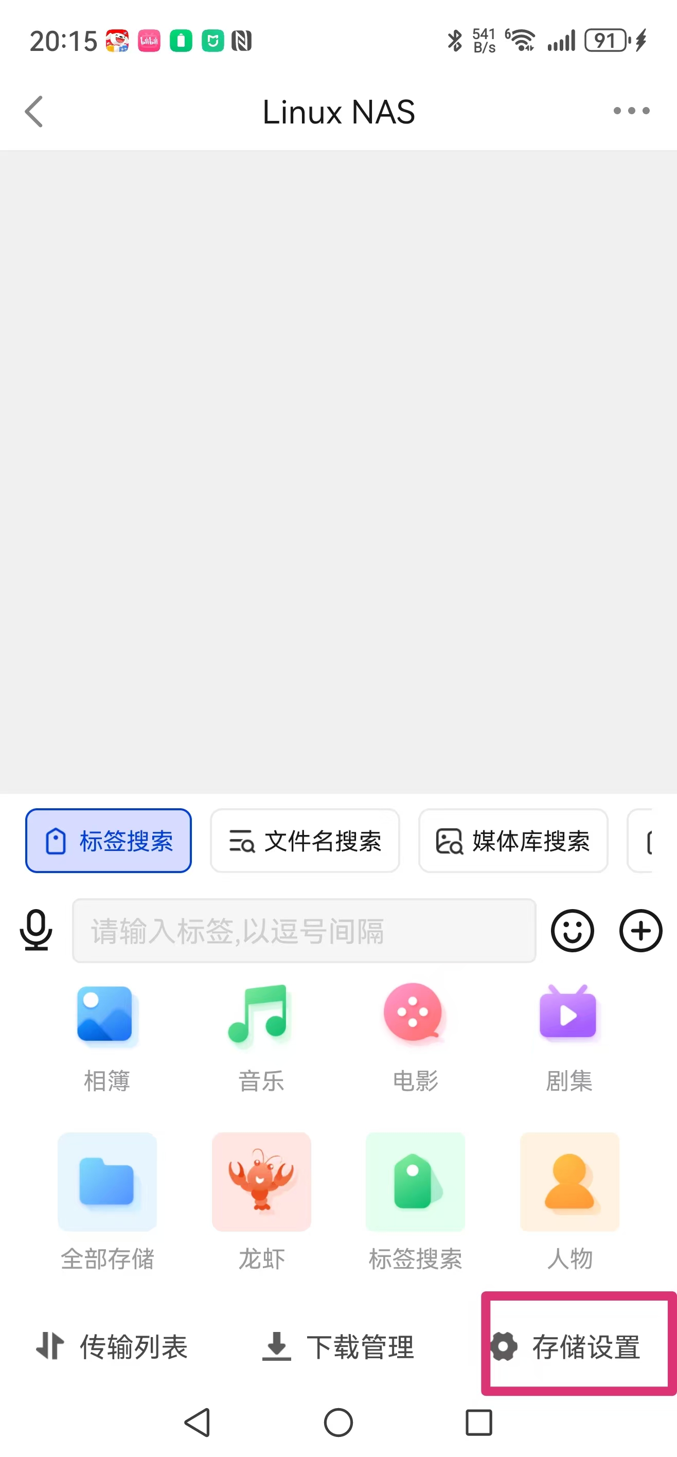 龙虾NAS的安装(图1)