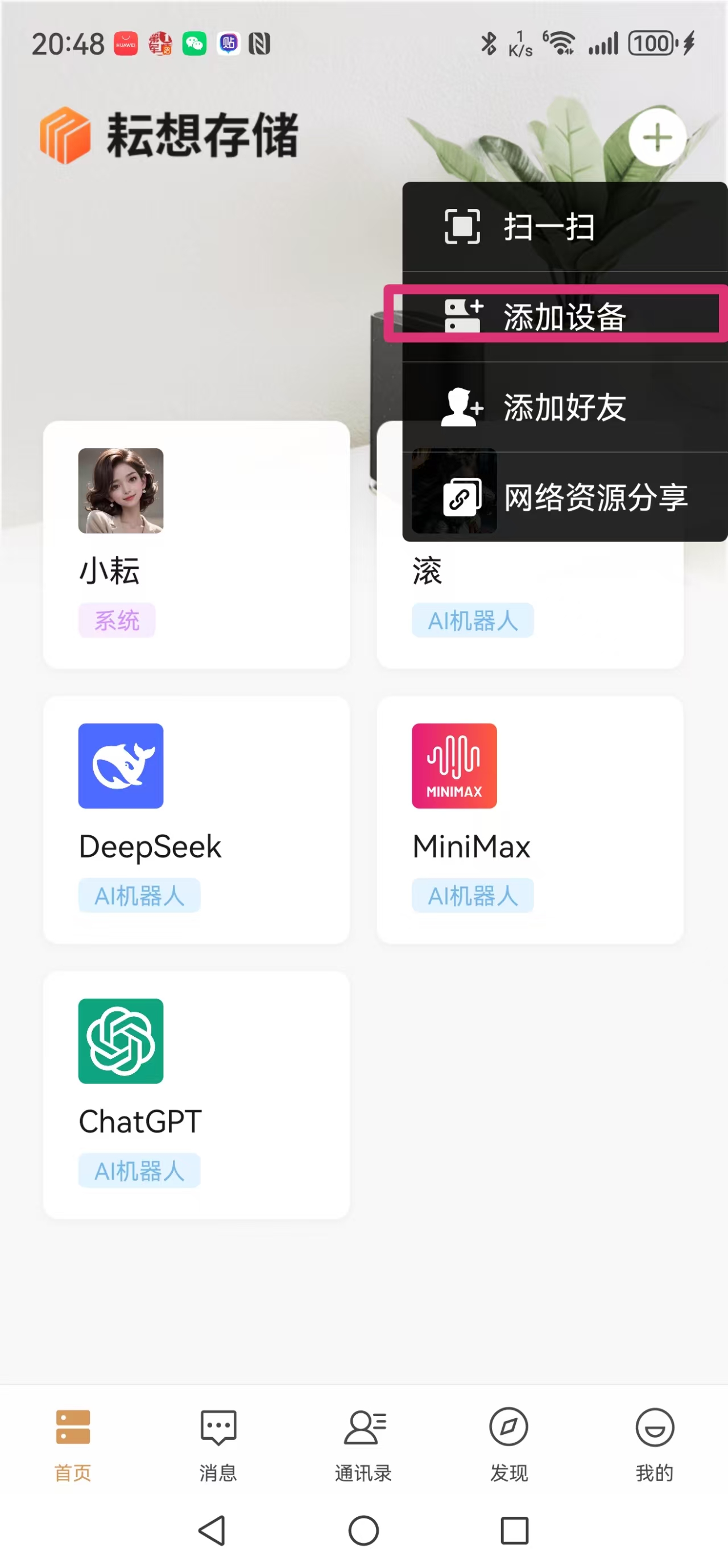龙虾NAS的安装(图1)