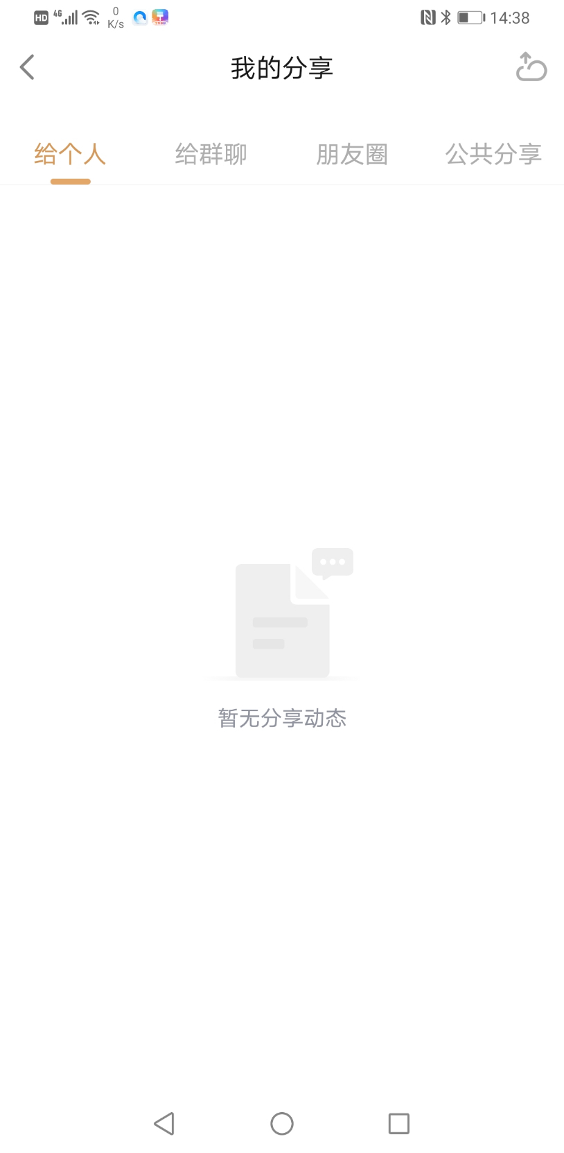 Screenshot_20201004_143827_com.yunxiang.nut.jpg