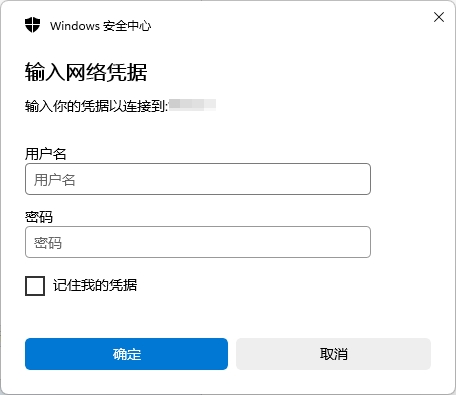 挂载资源管理器的时候出现的