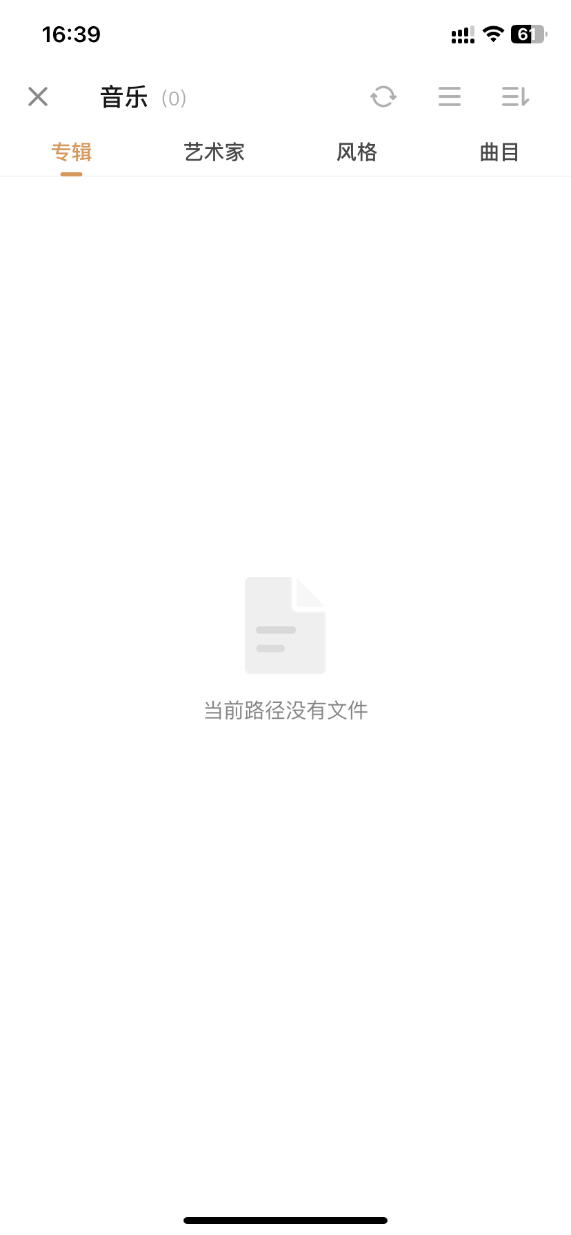 音乐媒体库没有
