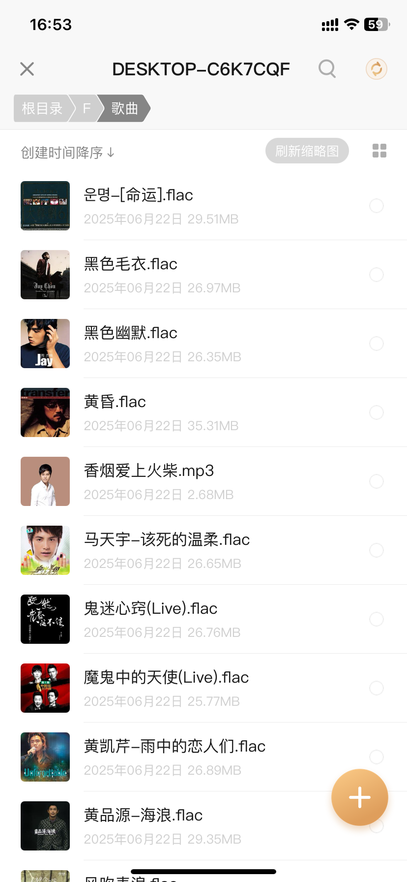 浏览设备有音乐
