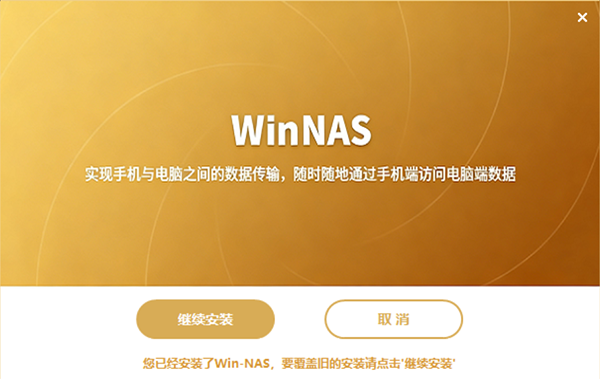 WinNAS使用说明(图1) WinNAS使用说明(图1)