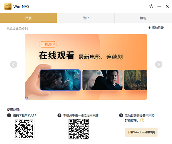 WinNAS使用说明(图2) WinNAS使用说明(图2)