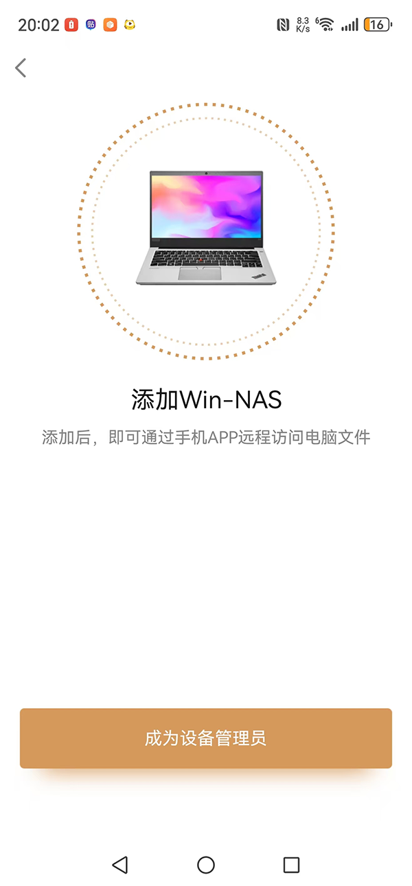 WinNAS使用说明(图4) WinNAS使用说明(图4)
