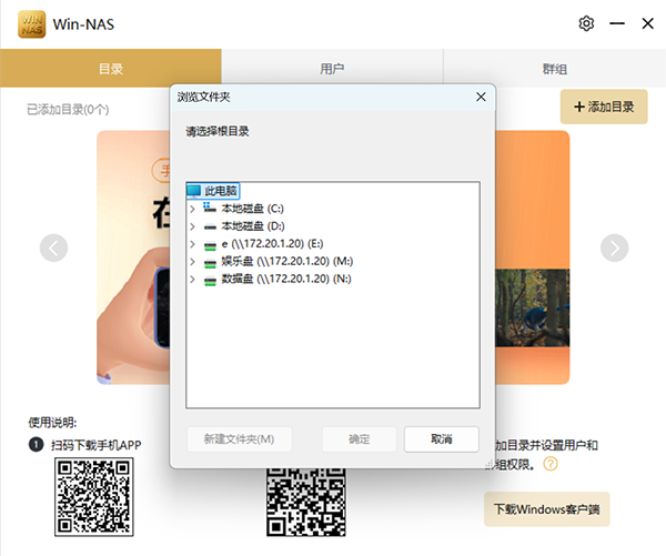 WinNAS使用说明(图6) WinNAS使用说明(图6)