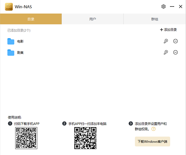 WinNAS使用说明(图7) WinNAS使用说明(图7)