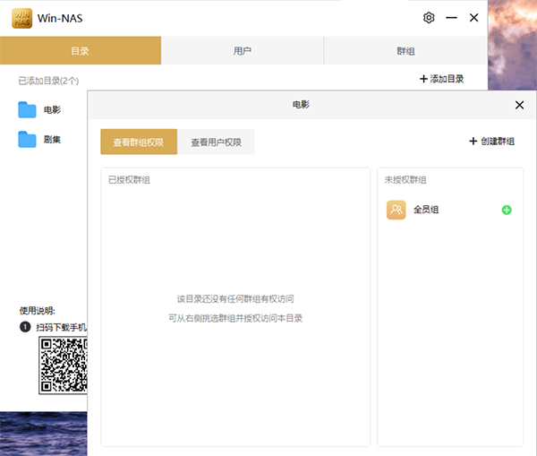WinNAS使用说明(图8) WinNAS使用说明(图8)