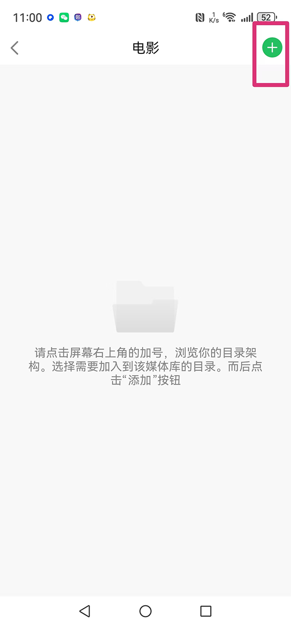 如何设置WinNAS的媒体库？(图4)