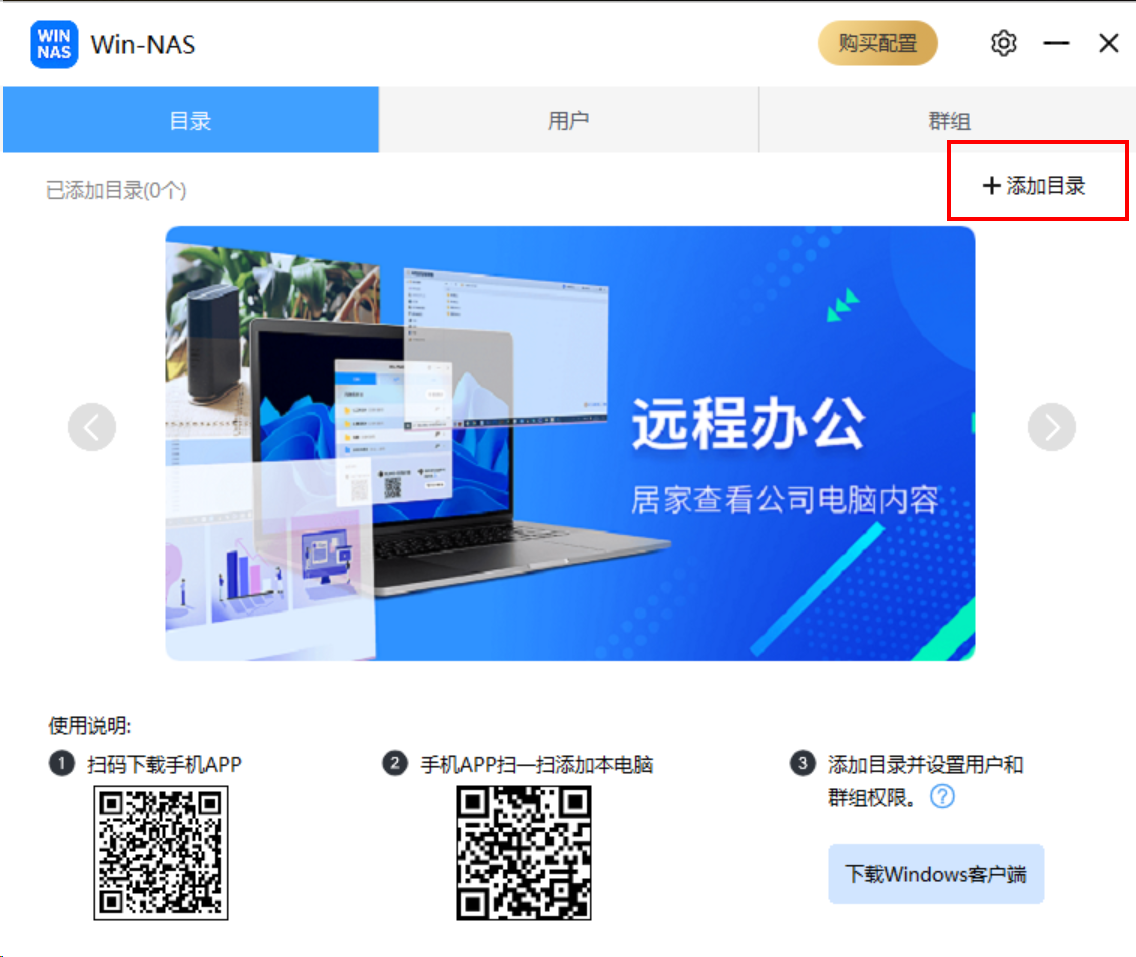 如何设置用户和群组的访问权限？(图1)